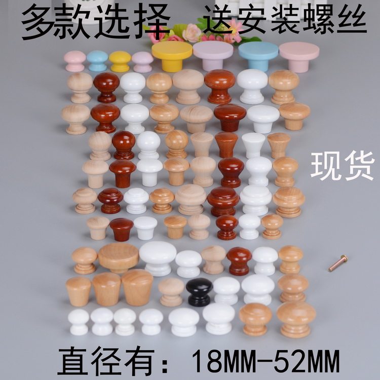 Mushroom Handle Overall Cabinet Solid Wood Handle Handle Cabinet Door Single Hole Pull Handle Round Handle Drawer Wardrobe Small Handle