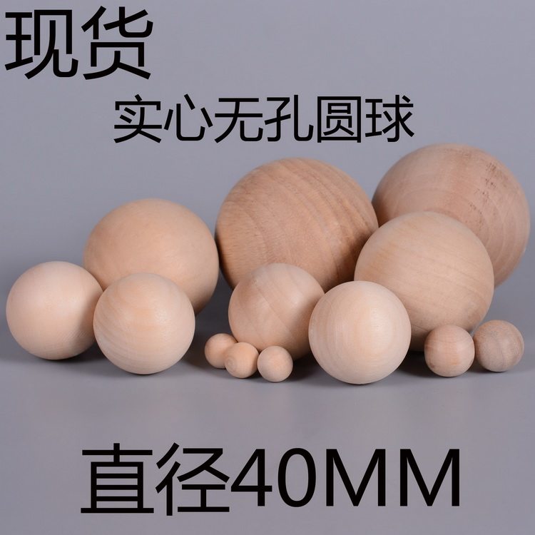 Solid wood without hole round ball handmade DIY original wood color wood ball wood bead diameter 4 cm