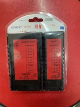 Smart Mouse 468 tester is accurate and comes with batteries