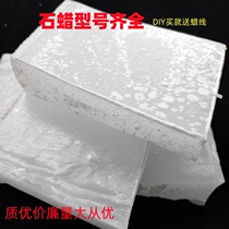 Paraffin solid industrial high quality refined white grain paraffin 58 # full refined paraffin block DIY wax candle raw material