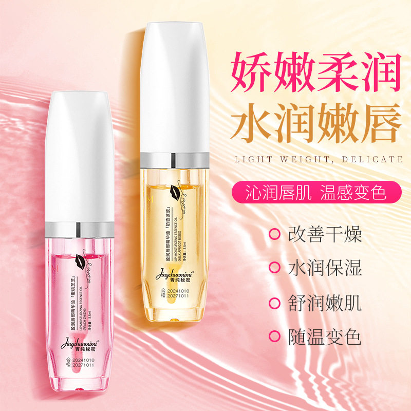 什么样的变色唇油最适合2026年的干燥唇部？