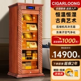 CIGARLOONG/茄龙 CL-370C сигарный шкаф из массива дерева, сигарный шкаф с постоянной температурой и влажностью, сигарный шкаф по немецкой технологии