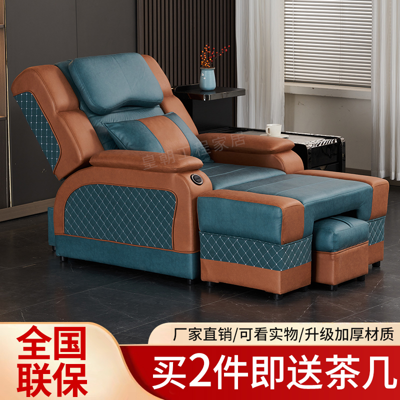 Foot Bath and Foot Massage Sofa, Electric Foot Bath Sofa, High-End Bathing Center Lounge Sofa, Special Sofa Bed for Foot Bath Shop