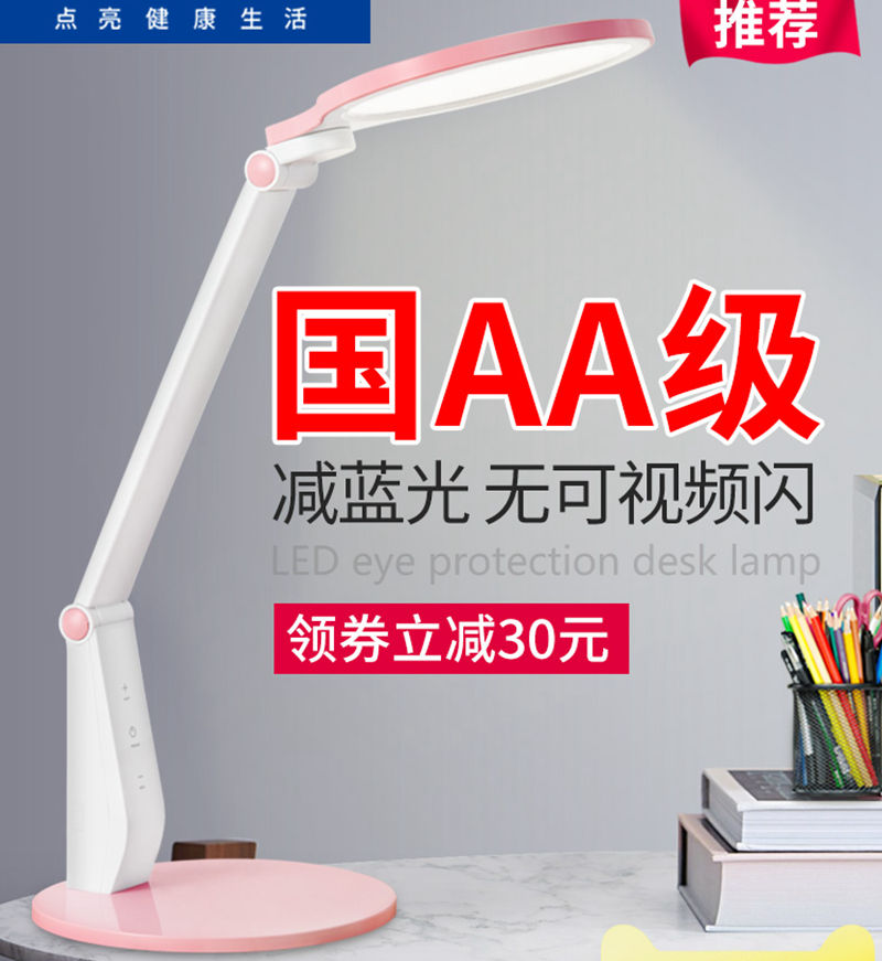 Crown Jled Eye Guard Lamp Children Learning Desk Students Reading Work Bedrooms Bedside Dorm Room for eye protection lamp 813