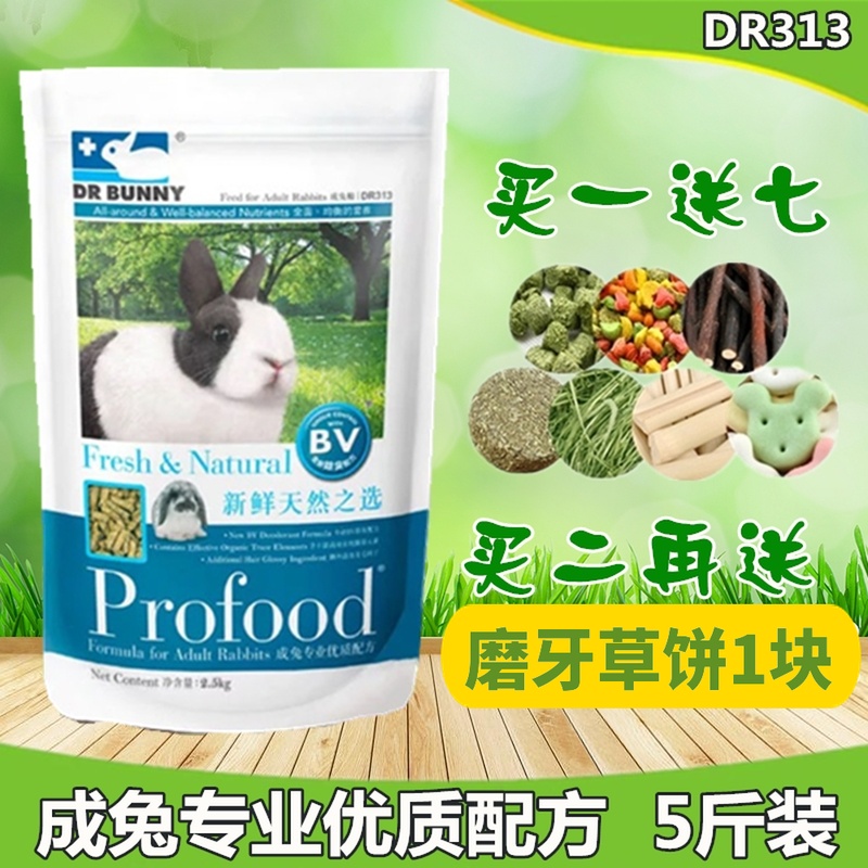  Rabbit Doctor Rabbit Grain High Fiber Rabbit Feed Into Rabbit Grain 2 5kg Adult Rabbit Grain