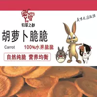 Хрустящая красная морковь