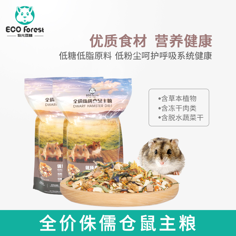 Muguang Forest husband and wife three-line pudding dwarf hamster staple food low sugar full price grain 400g