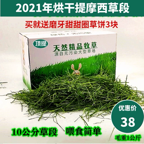 БЕСПЛАТНАЯ ДОСТАВКА 22 года высыхания Специальная зеленая тиси Cao Beiti North сопоставимо с Nanti Totoro Bunny Ruins