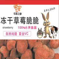 Сублимированная клубника, 70 грамм