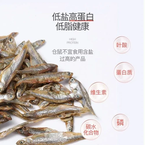 yee Пресноводная маленькая рыба сушеная 60 г карликового хомя