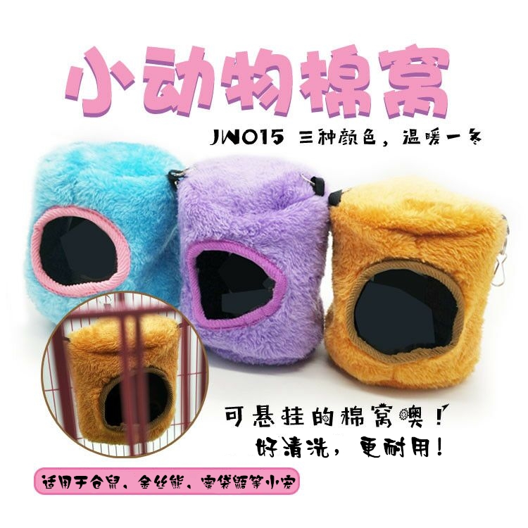 Carnaukhamster Squirrel Cotton Nest Golden Silk Bear Cumin Cottonnest Honey Bag SQUIRREL Squirrel Dragon Cat Cotton Cowl Nest