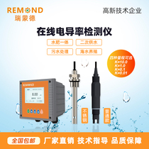 Online conductivity meter electrode sensor probe EC value detector TDS monitoring salinity resistivity tester