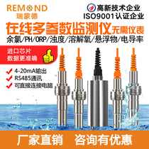 Online PH residual chlorine ORP conductivity fluorescence method dissolved oxygen turbidity sensor digital electrode 485 and 4-20mA