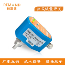 Thermal flow switch electronic plug-in flow switch air conditioning water flow switch factory direct sales