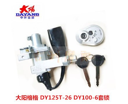 Dayang Gege DY100T-6 DY125T-26 sets of locks Electronic door lock ignition switch Dayang Gege set of locks
