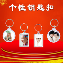 Personality key buckle to figure custom hanging card picture photo key buckle advertising hand ring door lock hanging buckle key ring