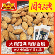 (Sen Baoyuan)Badan Mu Ren 500g salt baked baked ripe almond kernels shell-free childrens pregnant women snacks new products