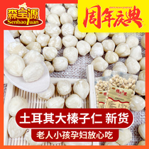 (Senbaoyuan) Hazelnut kernels 500g cooked Turkey baked hazelnut original pregnant nut snacks New