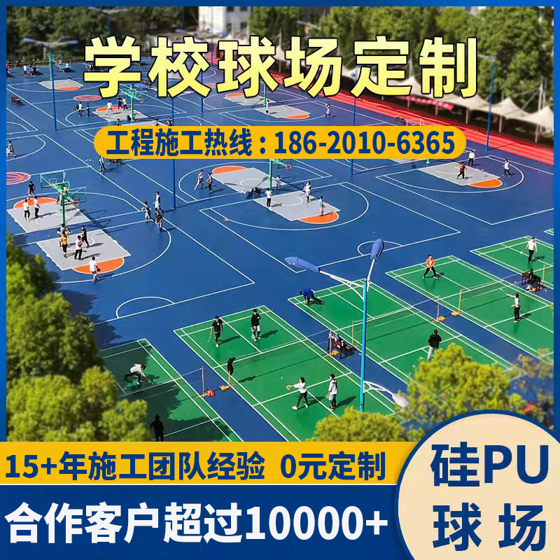 Silicon Public Course Material Plastic Runway Paint Waterproof Coating Ground Paint Ground Paint Material Painting