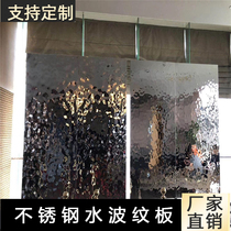 Stainless steel wave board size water ripple board Honeycomb board KTV hotel ceiling living room background wall mirror panel