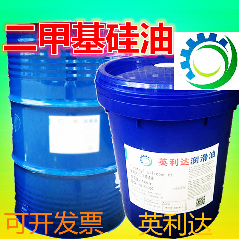 Dimethicone 350CS Inlida high temperature resistant thermally conductive insulating parting agent medical colorless and odorless silicone oil