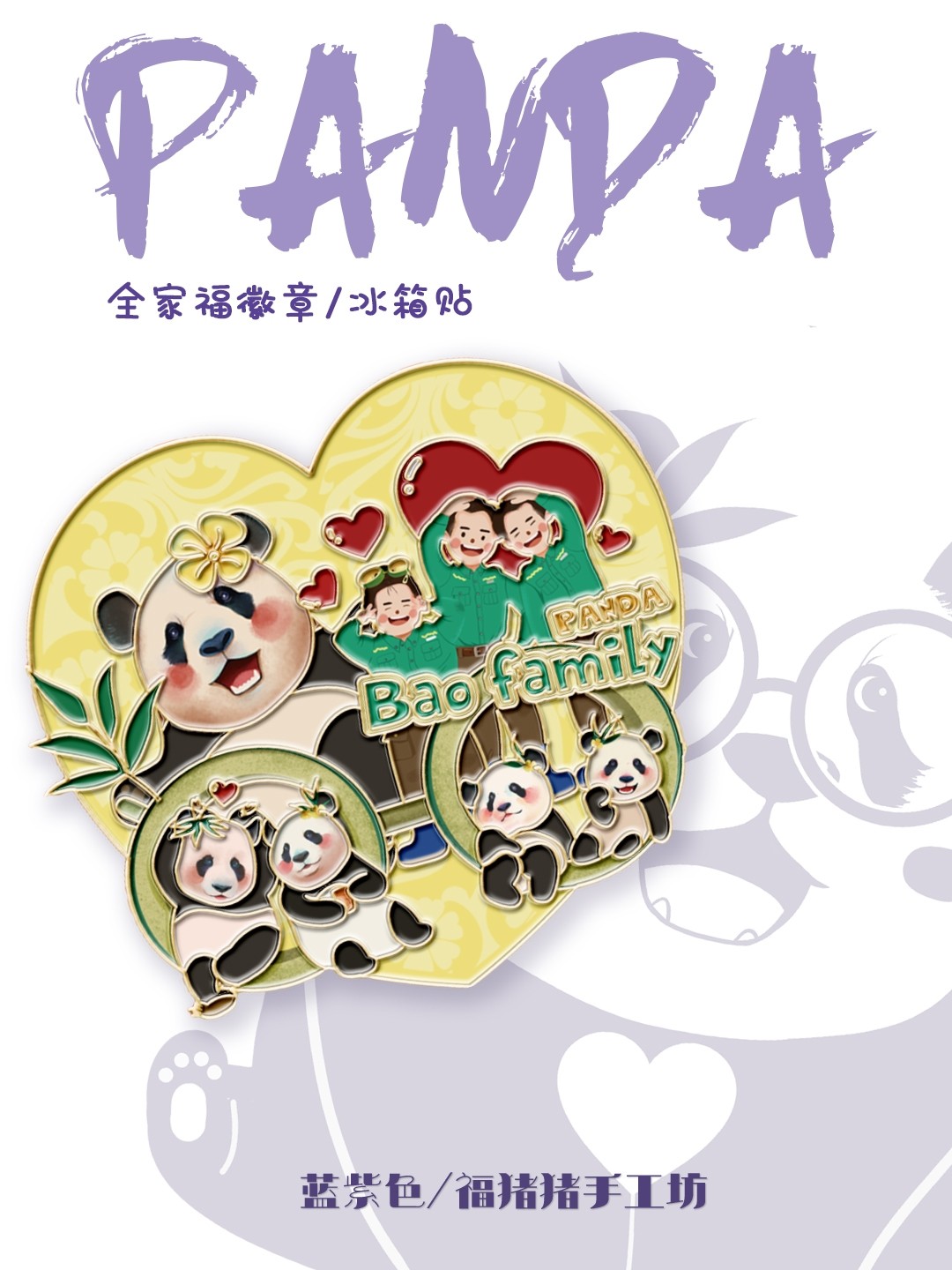 福宝全家福：一个细节控的叙事收藏仪式_棉花娃娃_淘宝游戏网