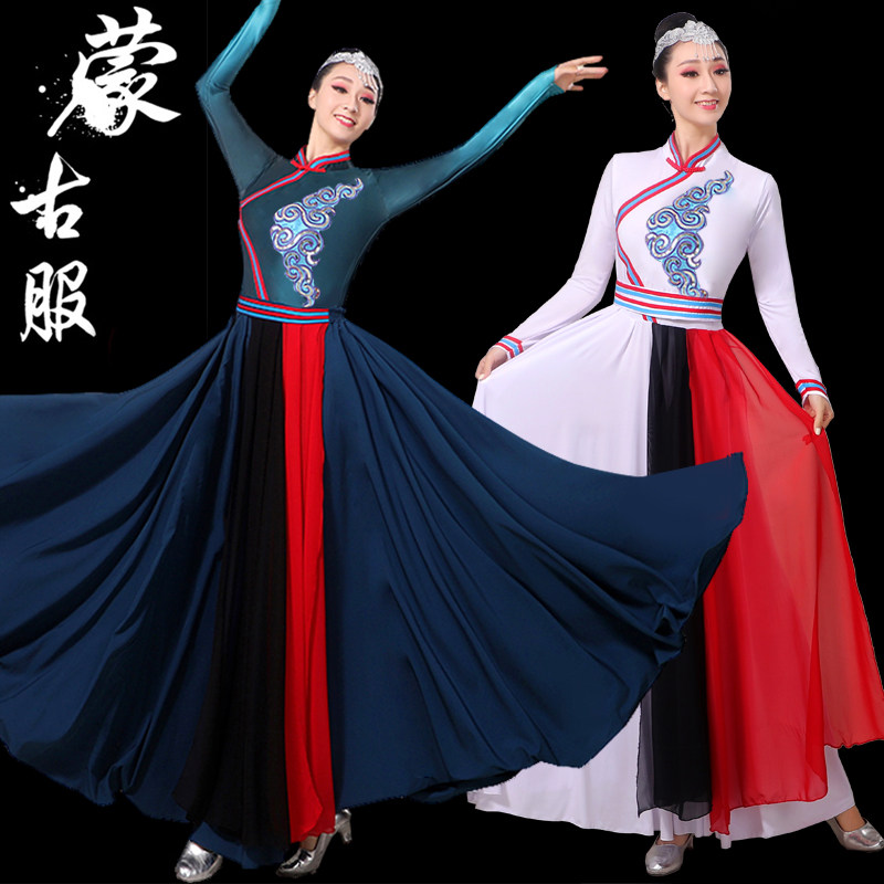 Mongolian dance performance clothing female ethnic minority clothing Mongolian dance art test practice clothes large swing skirt modern women's clothing