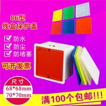 Red box repairer electric equipment White 86 wire box protective cover screw background office lamp box safety cover