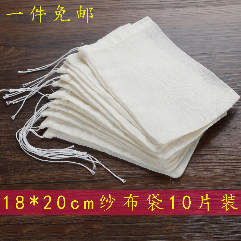 10 pieces of 18*20cm cotton gauze bag of traditional Chinese medicine, decoction bag, soup bag, seasoning bag, medicine powder filter bag
