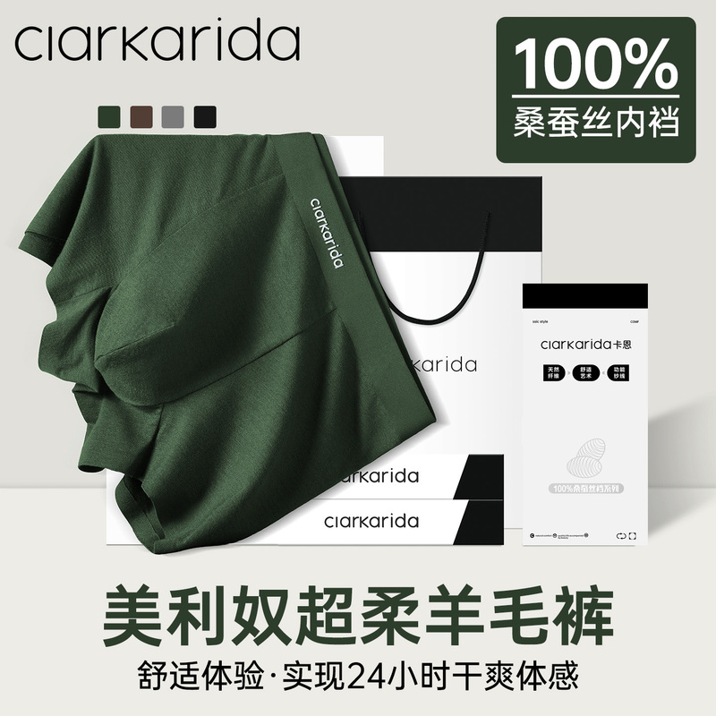 Clarkarida Men's Underwear Wool Breathable Boxer Briefs 2026 New Style Boxer Shorts Gift for Boyfriend Clarkarida Men's Underwear Wool Breathable Boxer Briefs 2026 New Style Boxer Shorts Gift for Boyfriend