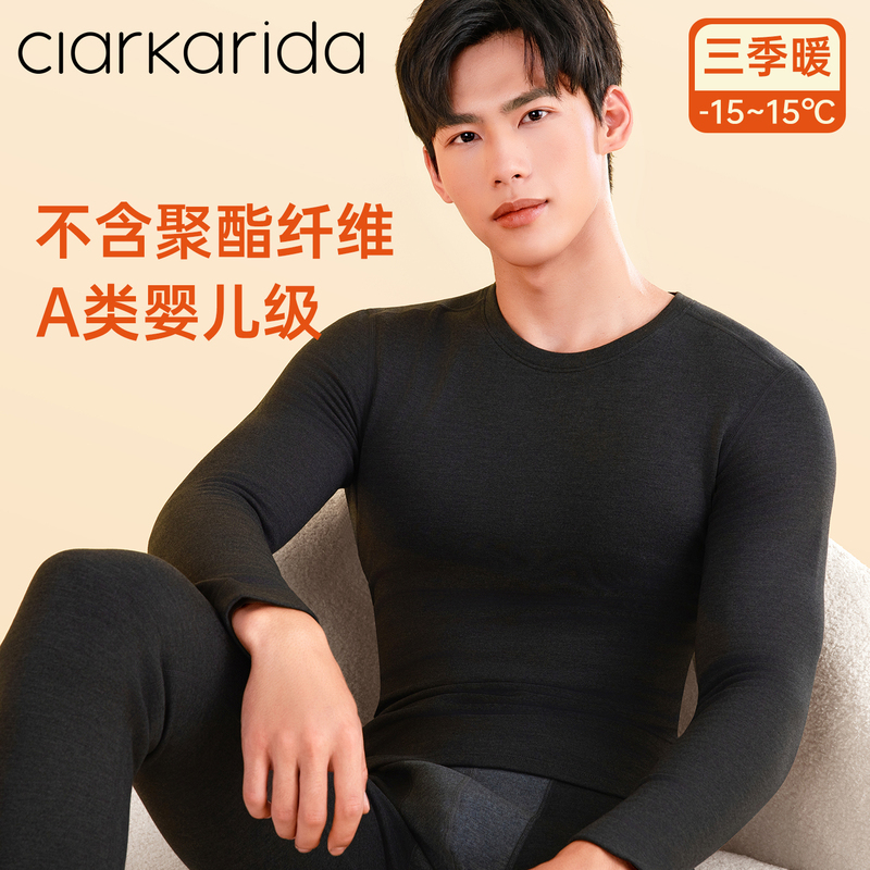 Clarkarida Men's Thermal Underwear Set with Fleece, Thickened Silk Wool, and German Velvet Base Layer for Autumn Clarkarida Men's Thermal Underwear Set with Fleece, Thickened Silk Wool, and German Velvet Base Layer for Autumn