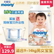 You Nijia Royal Series Natural Moony Nhật Bản nhập khẩu tã trẻ em L54 nam và nữ tã mỏng - Tã / quần Lala / tã giấy