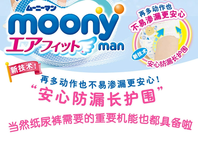 Unicharm mommy baby Moony Nhật Bản loại tã quần nguyên bản dành cho nữ và tã quần XL38 - Tã / quần Lala / tã giấy