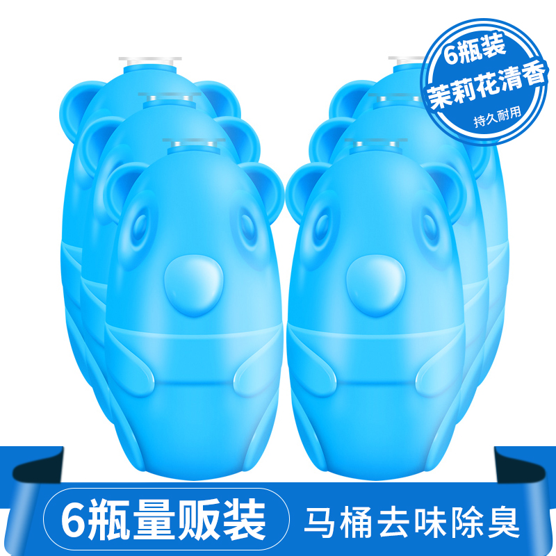 Toilet cleaner Toilet toilet deodorant deodorant deodorant Bear blue bubble urine alkali cleaner Baoqing fragrance