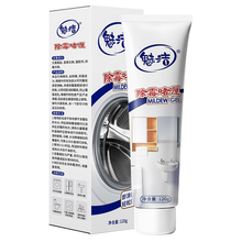 除霉剂啫喱滚筒洗衣机胶圈去霉