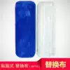Electrostatic mop cloth Flat mop replacement cloth Exchange cloth Magnetized mop replacement cloth Monolithic floor mop head