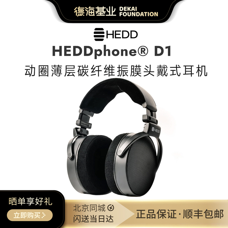 Heddaudio Phone ®   D1 Dynamic Thin-Layer Carbon Fiber Diaphragm Over-Ear Headphone Dynamic Driver Unit