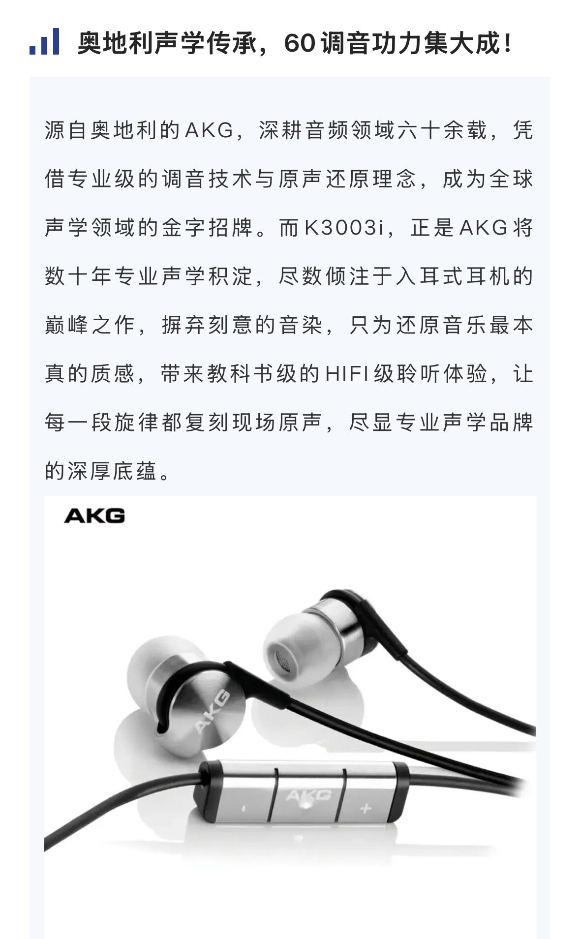 AKG/爱科技 K3003I耳机插图