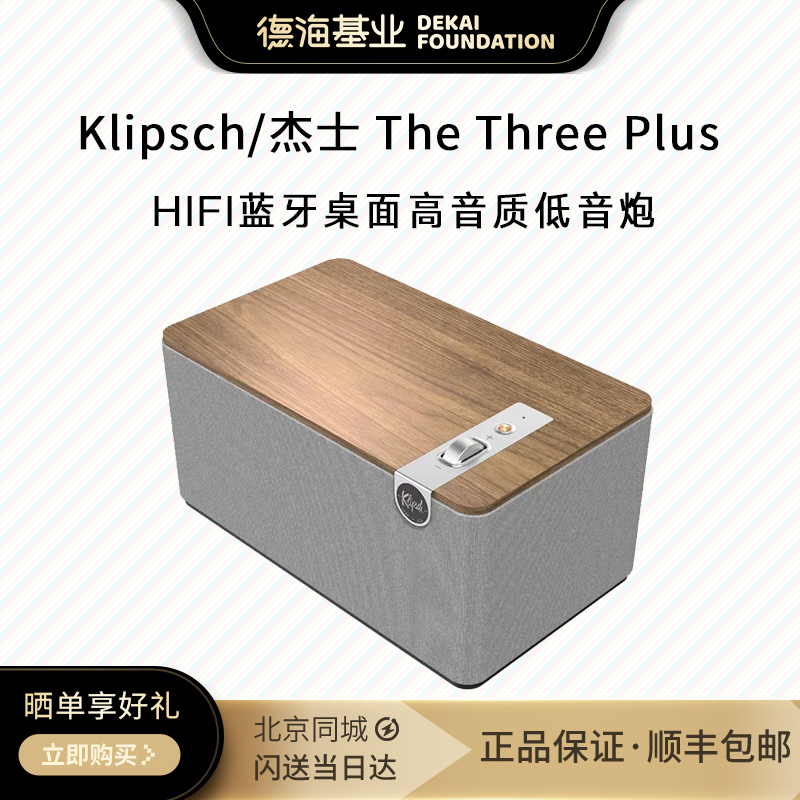 klipsch the Three Plus Hifi Audio Bluetooth Desktop Speaker High-Quality Subwoofer