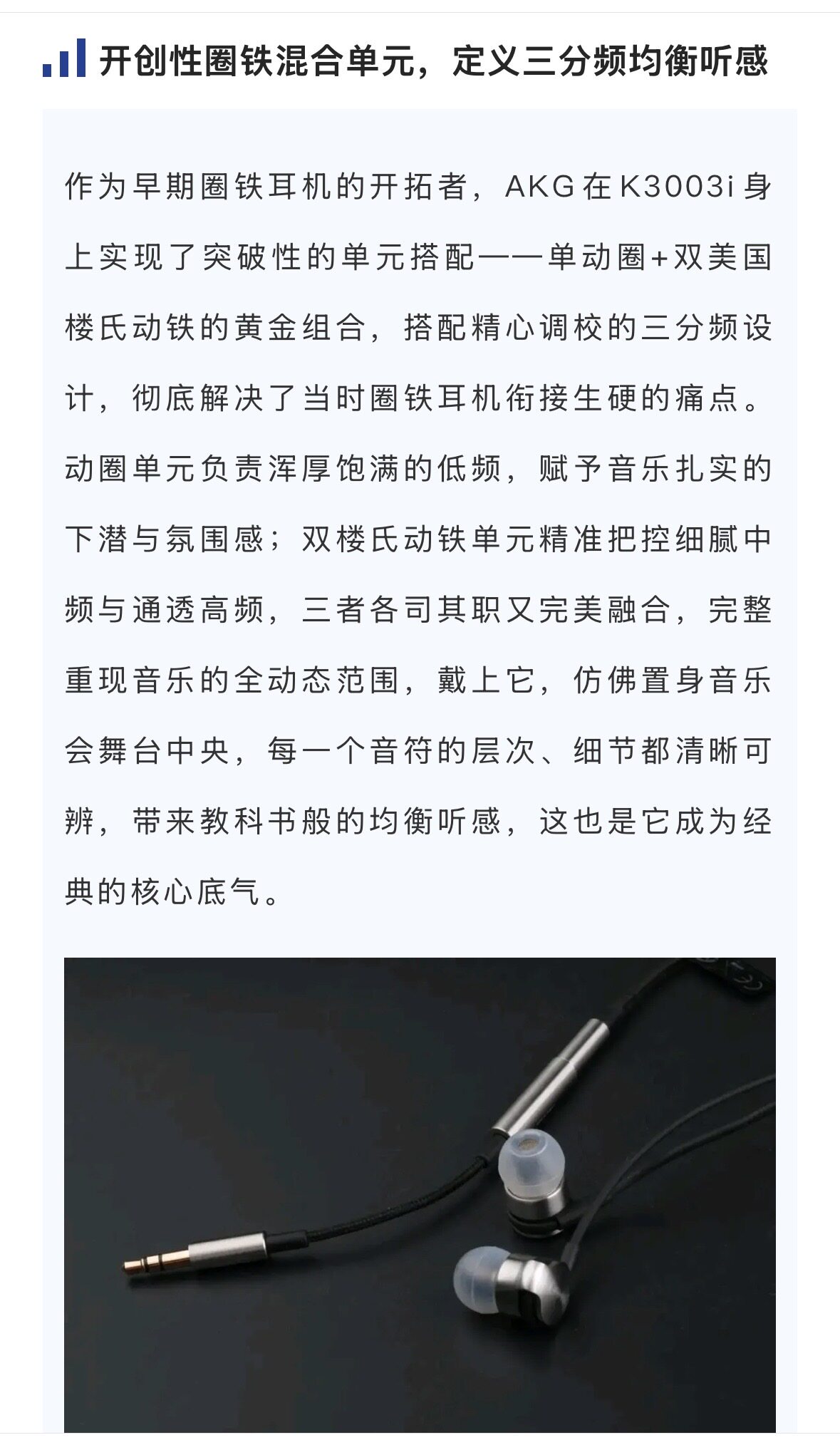 AKG/爱科技 K3003I耳机插图1