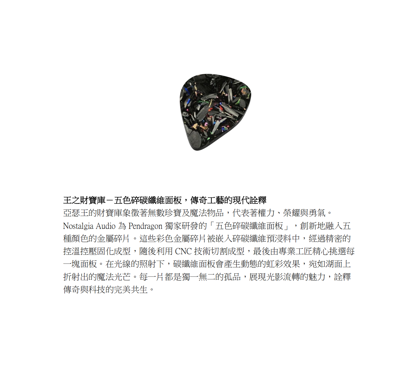 潘德拉贡 Pendragon插图8 潘德拉贡 Pendragon插图8
