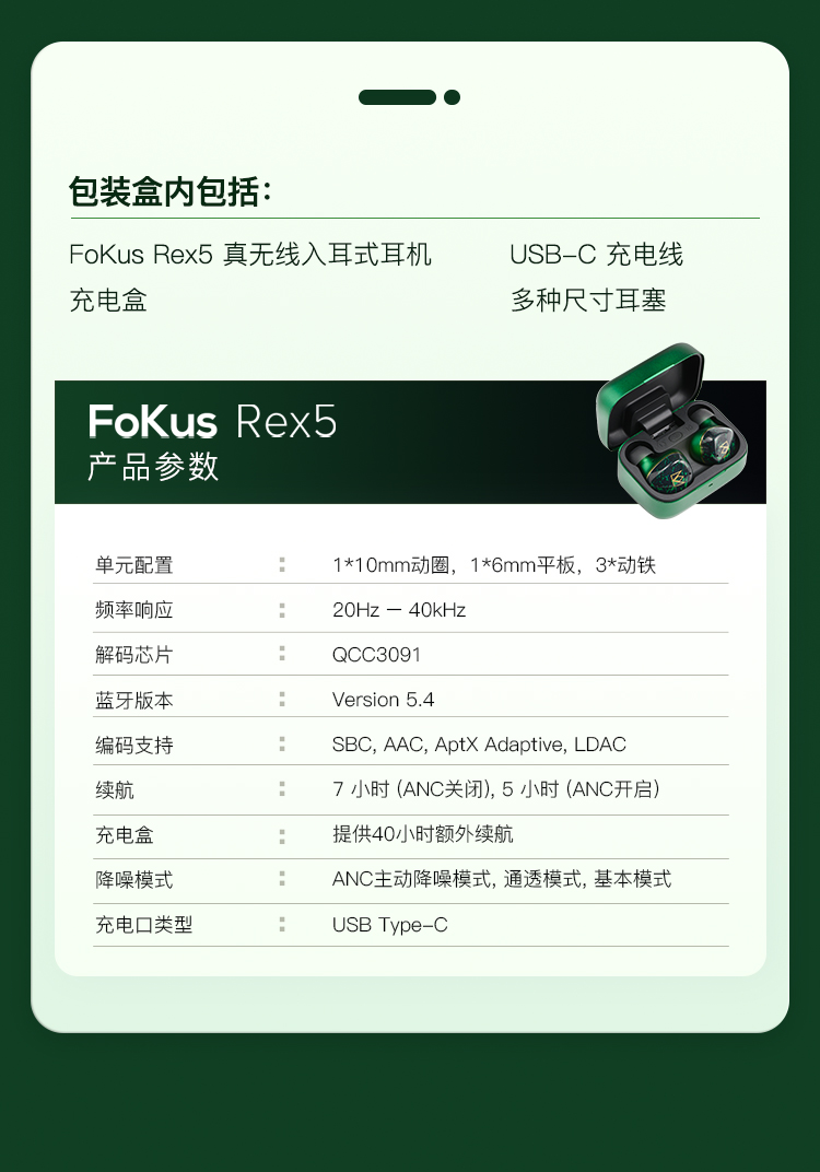 FoKus Rex5插图10