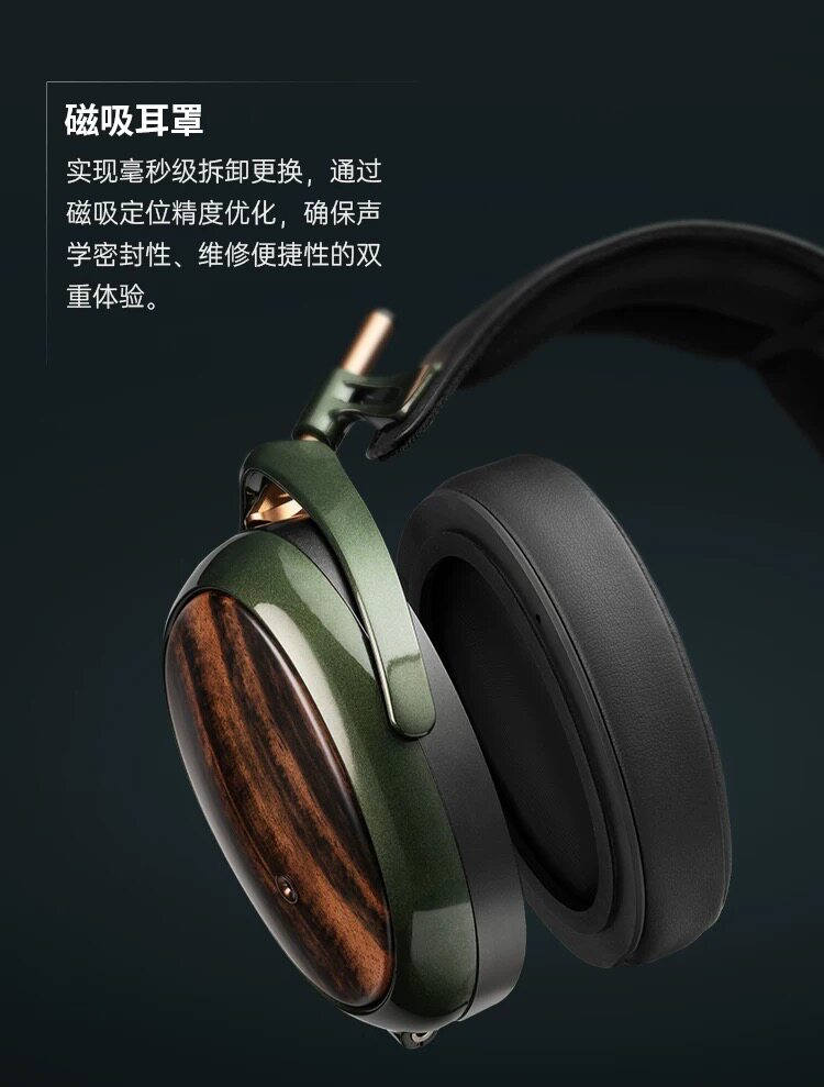 MEZE Strada 黑檀木壳生物复合振膜封闭式有线HiFi头戴耳机