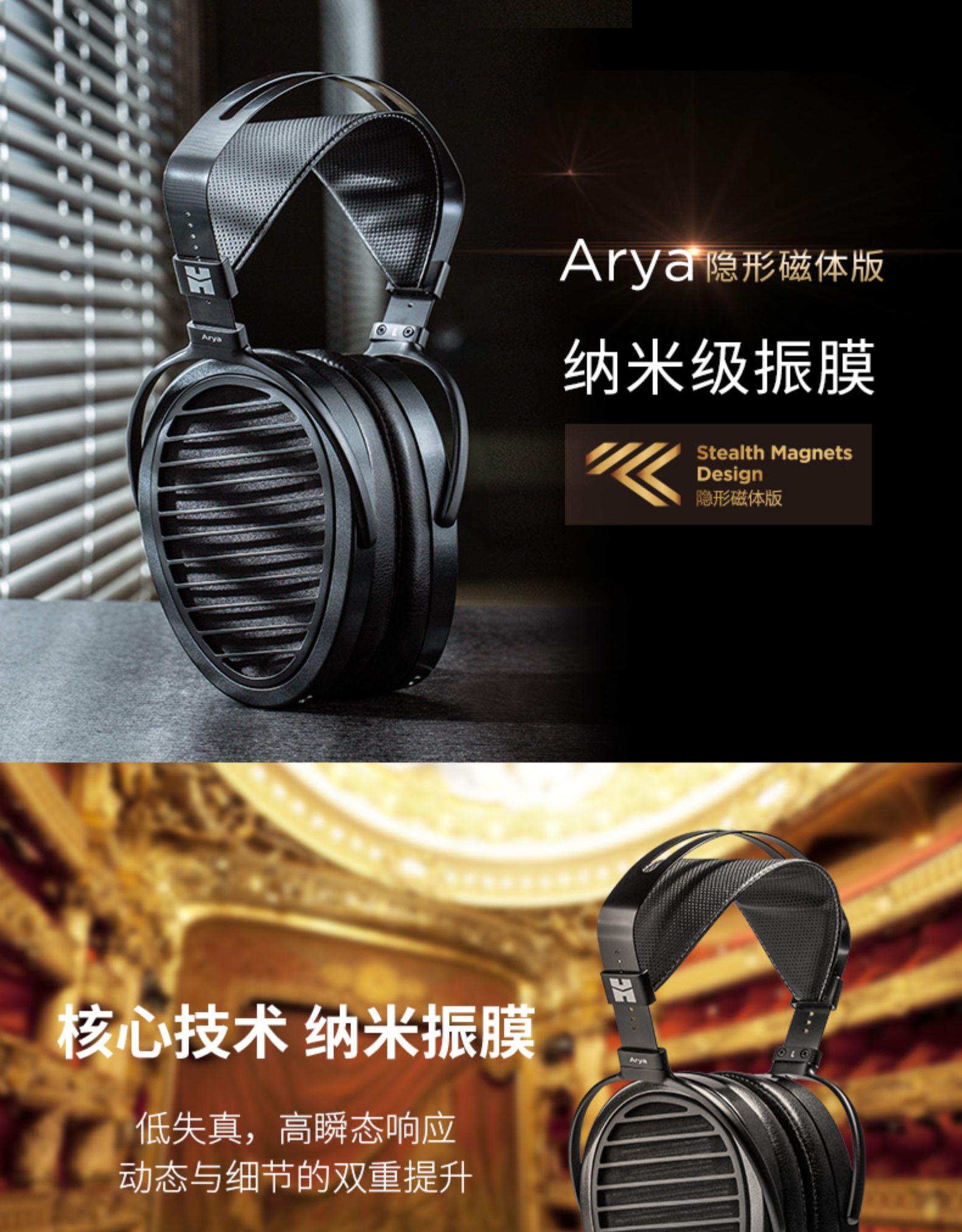 Hifiman Arya隐形磁体录音师平板振膜头戴式耳机发烧监听电脑通用