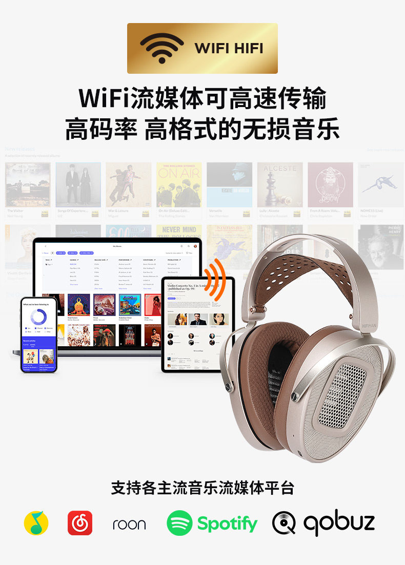 Hifiman HE1000 海菲曼 WiFi 流媒体平板振膜头戴式无线蓝牙耳机