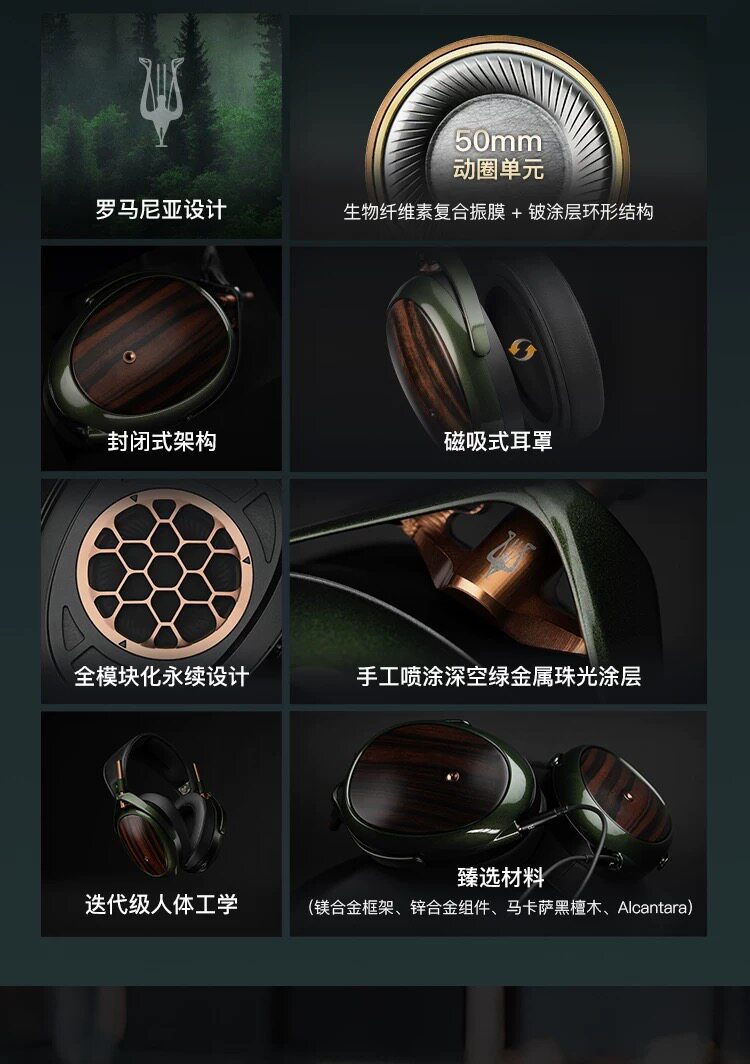 MEZE Strada 黑檀木壳生物复合振膜封闭式有线HiFi头戴耳机