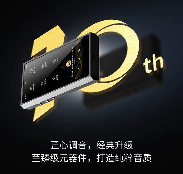 山灵M5Ultra 十周年纪念版 音乐HiFi播放器 M5U触屏高品质随身MP3