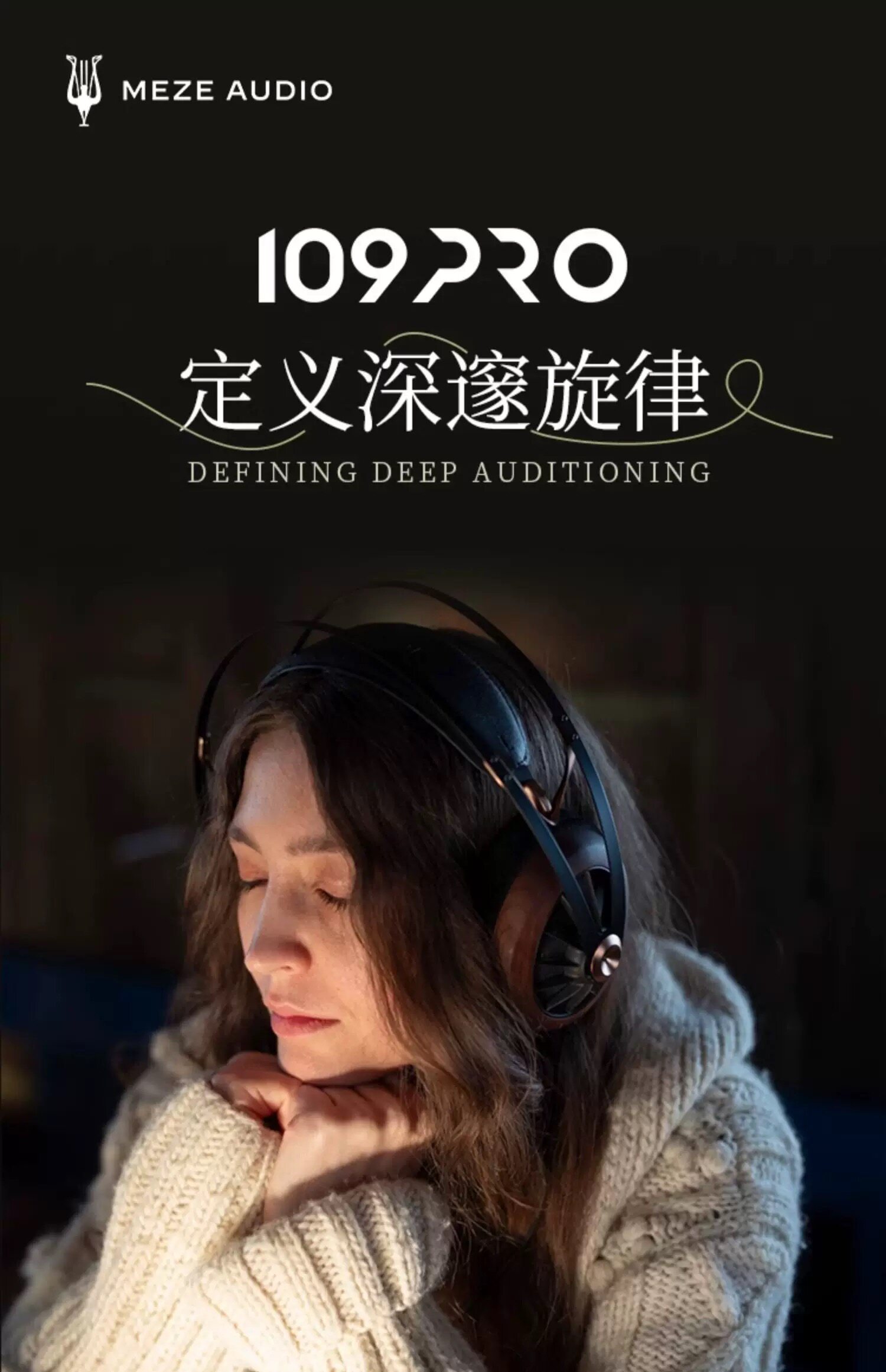 MEZE Audio 109pro开放式动圈有线HIFI头戴耳机 国行