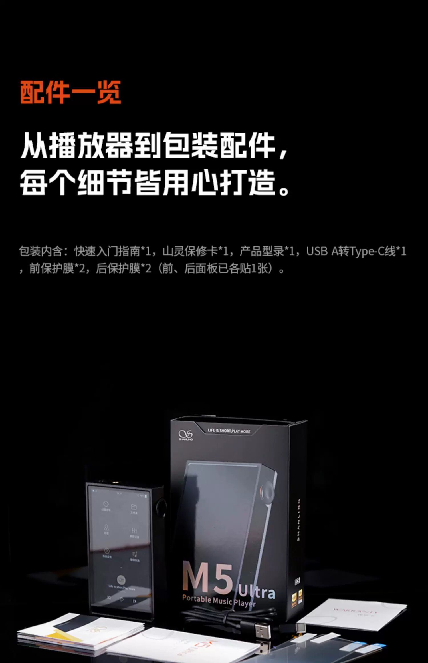 山灵M5Ultra 十周年纪念版 音乐HiFi播放器 M5U触屏高品质随身MP3