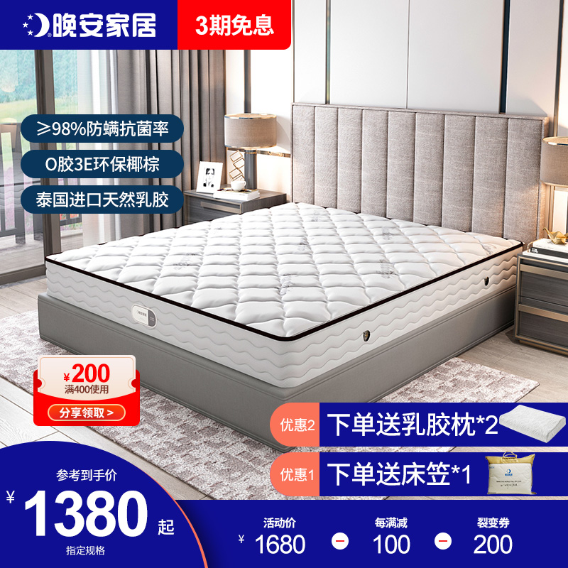 Good night anti-mite natural latex mattress top ten brands coconut palm ridge spring mat dream household soft and hard dual-use 1 8m